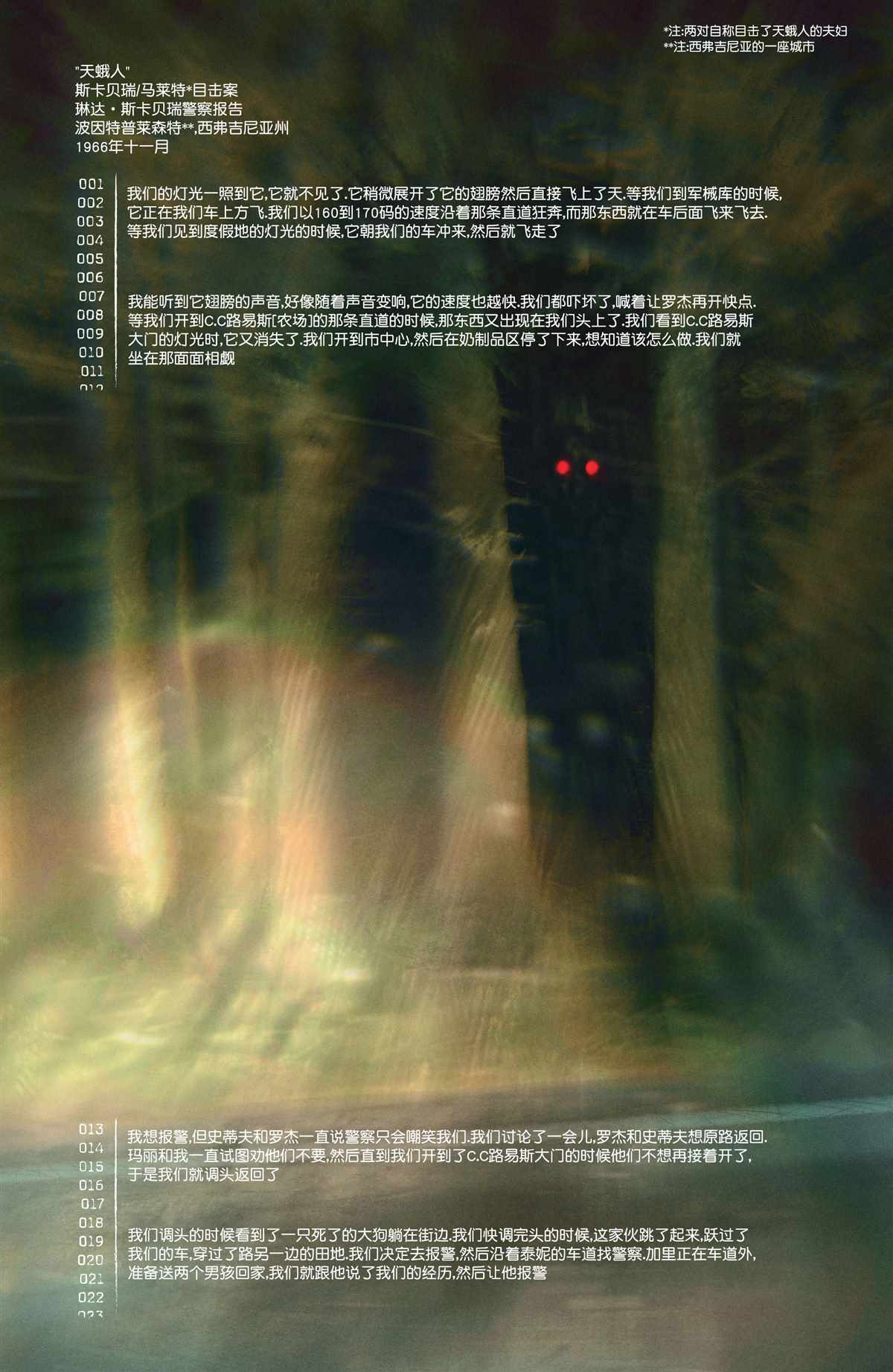真相捕捉第一季无删减版电影天堂漫画,第15话5图