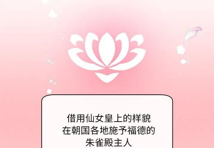 天道修仙官方版游戏漫画,283图