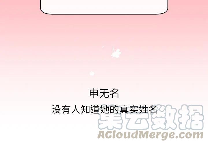 天道修仙官方版游戏漫画,284图
