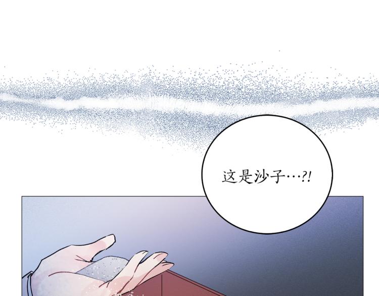 猫王子的新娘漫画,第5话 逃离皇宫5图