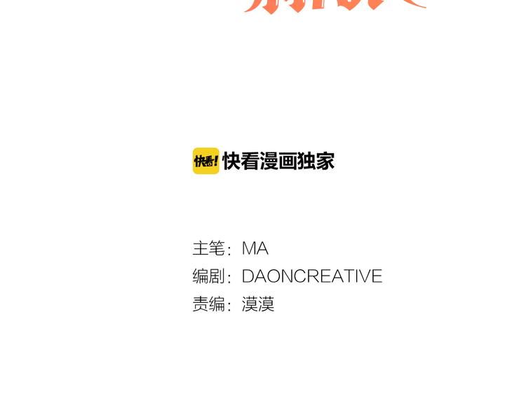 猫王子的新娘漫画,第1+2话 你好小猫咪3图
