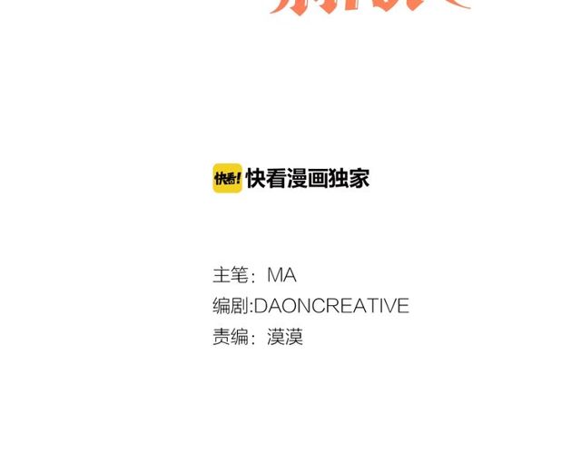 猫王子的新娘漫画,第44话 听您指挥！3图
