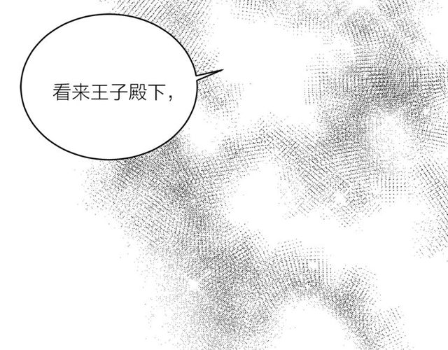 猫王子的新娘漫画,第44话 听您指挥！5图
