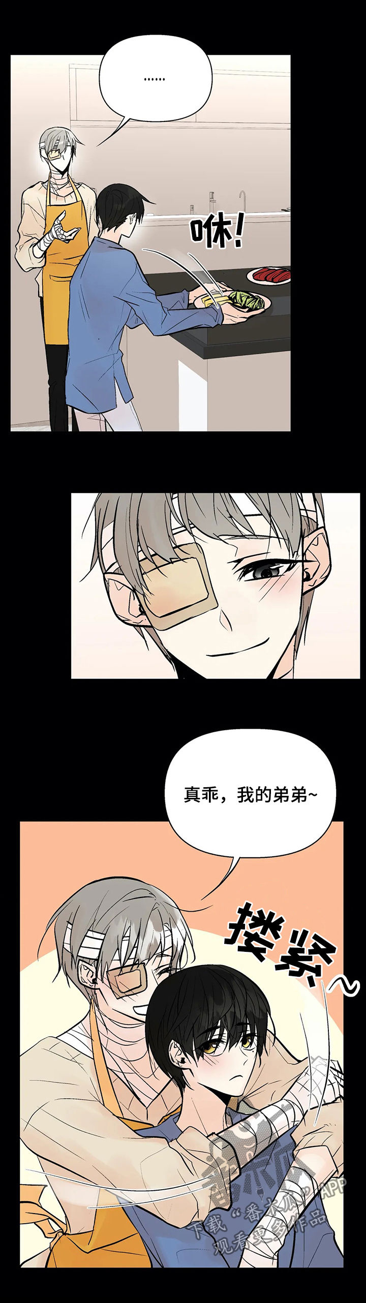 劣质的毛绒玩具怎会致白血病呢漫画,第37章：某个午后3图