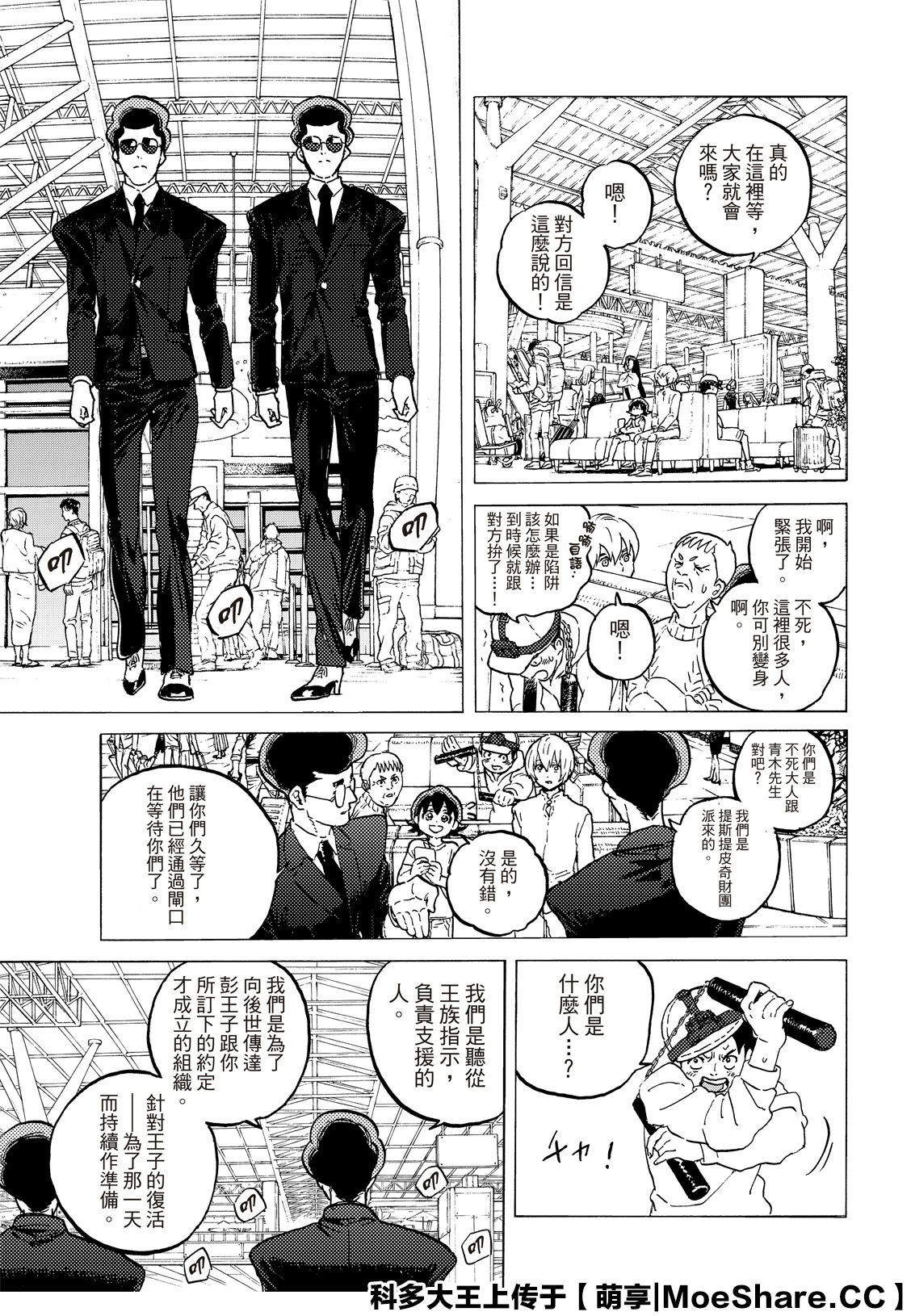 第121话4