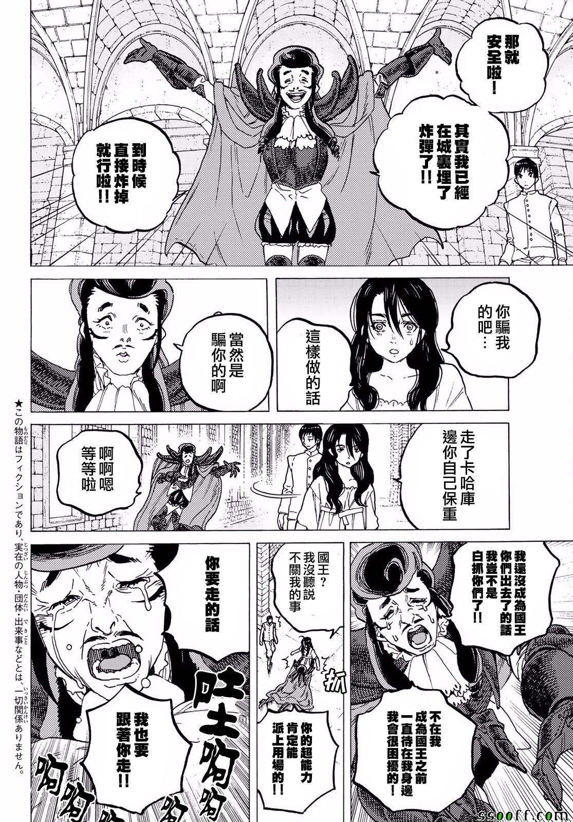 第66话城里的生活1