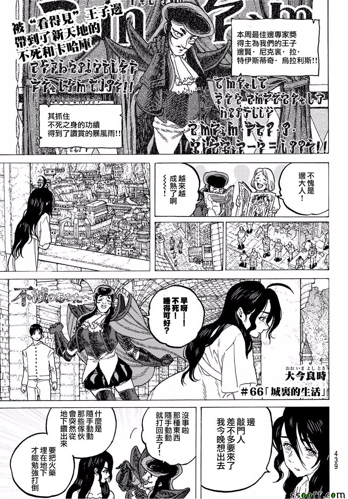 第66话城里的生活0