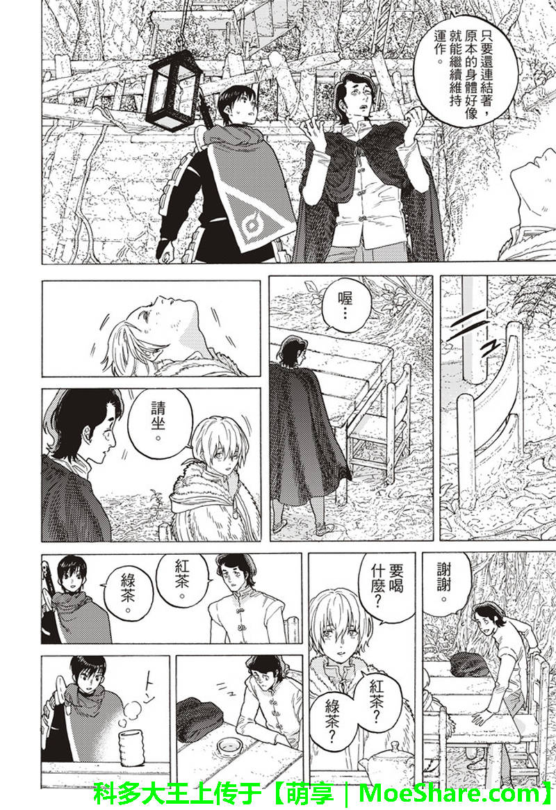 第85话迈向全新领域4