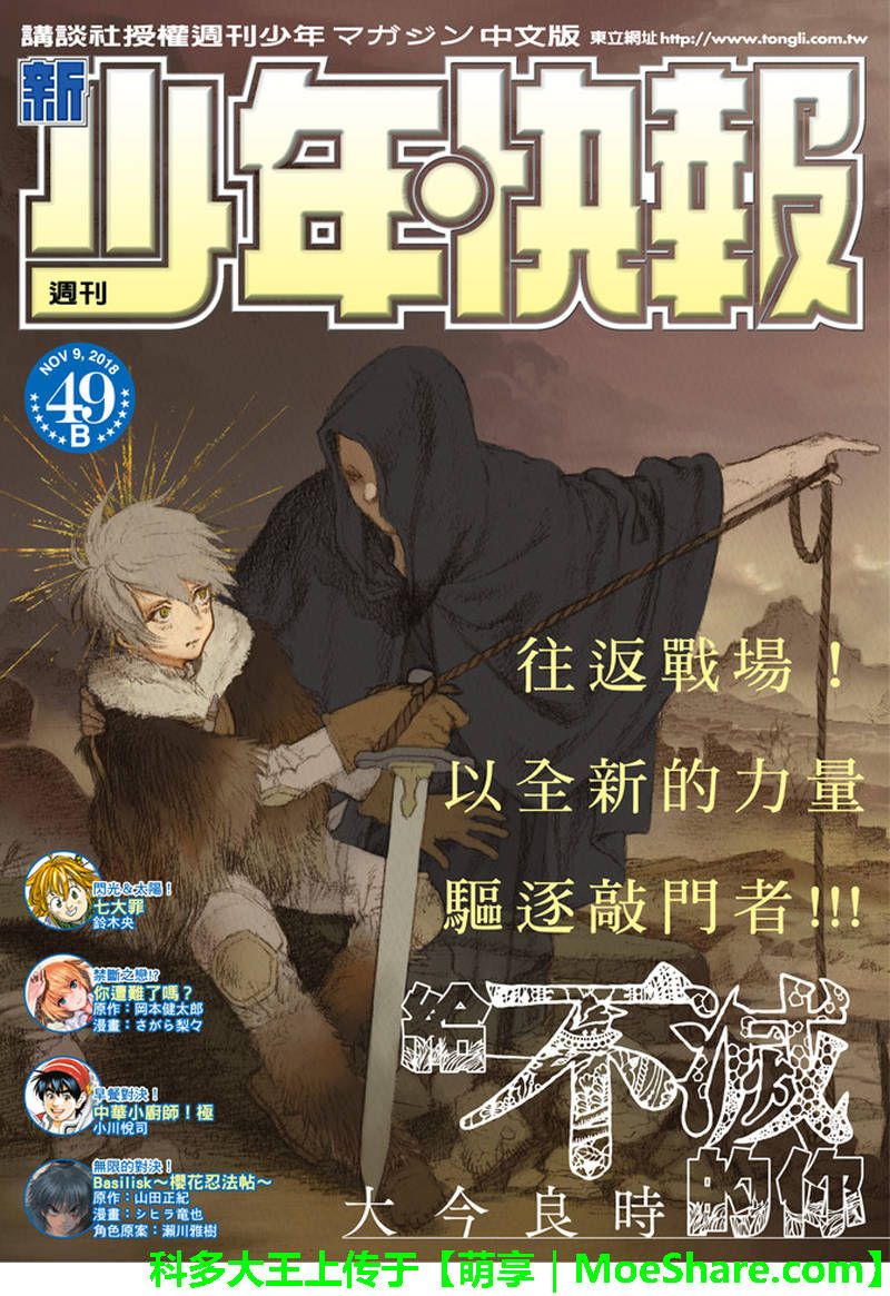 第85话迈向全新领域0