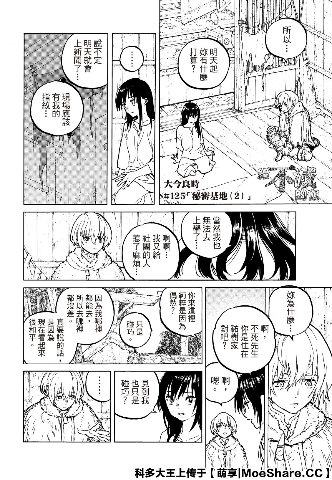 第125话3