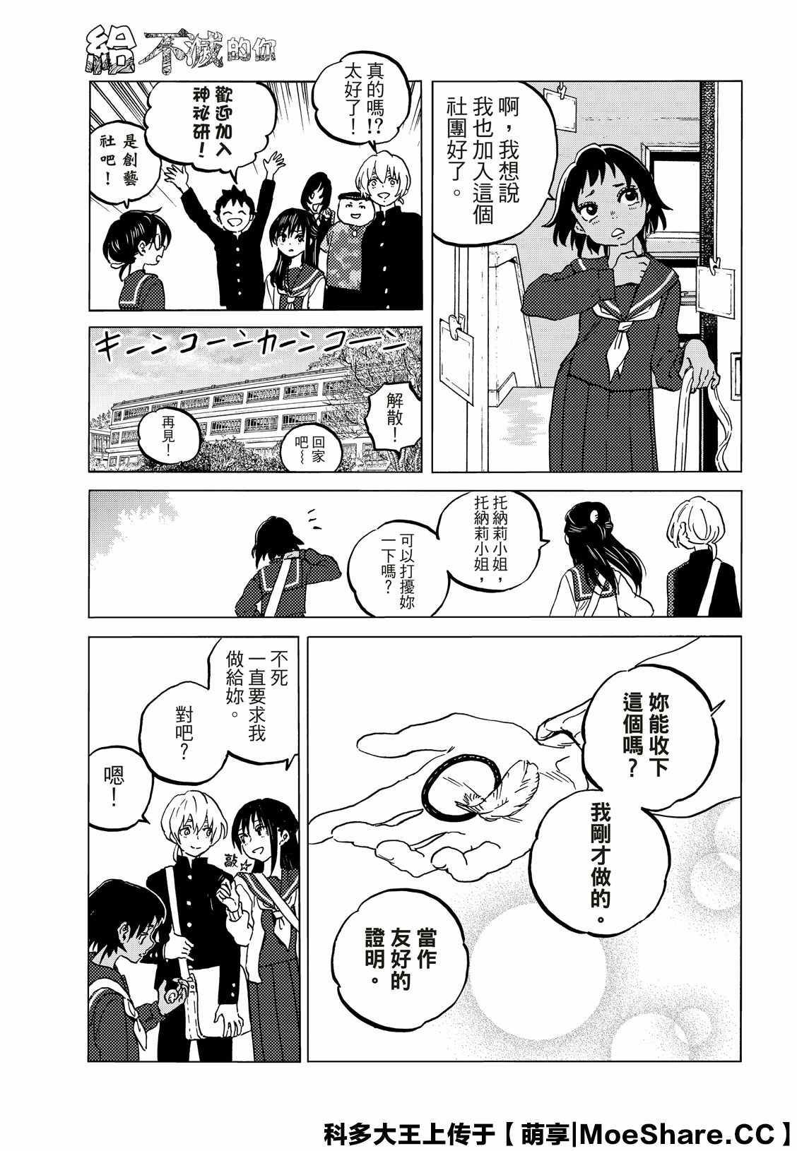 第130.1话和平的证明4