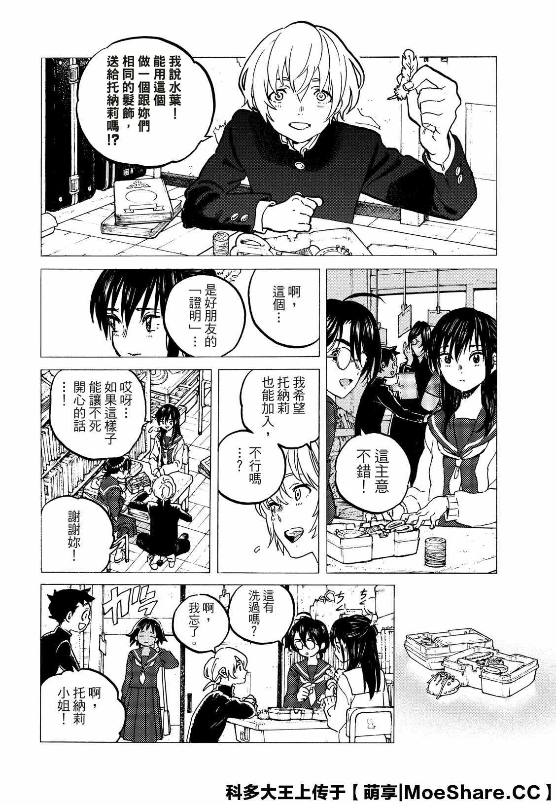 第130.1话和平的证明3