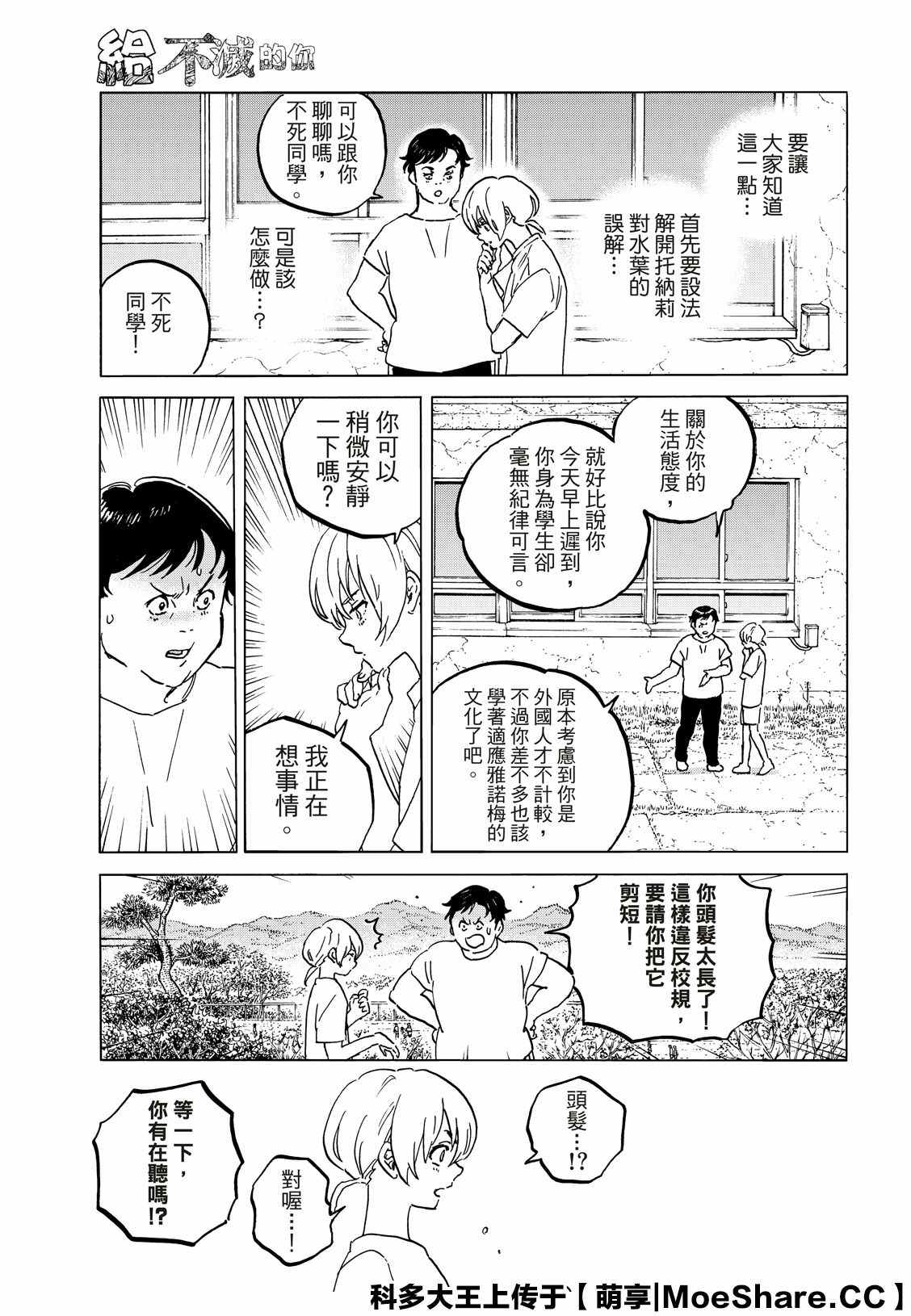 第130.1话和平的证明2