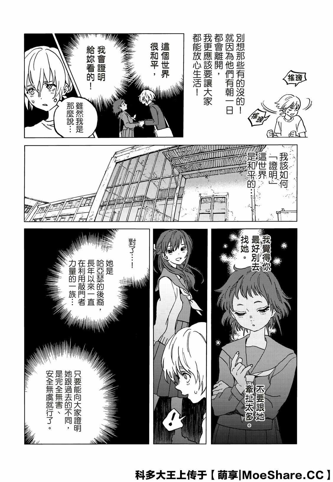 第130.1话和平的证明1