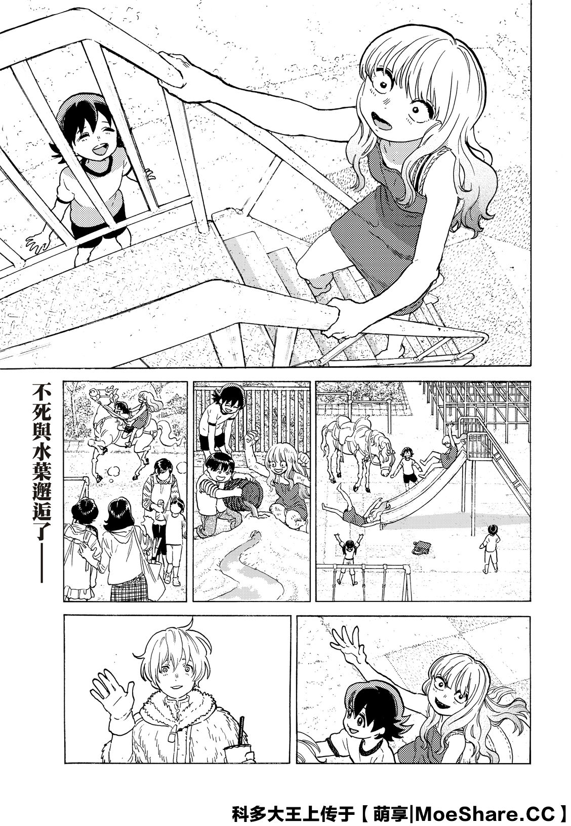 第121话2