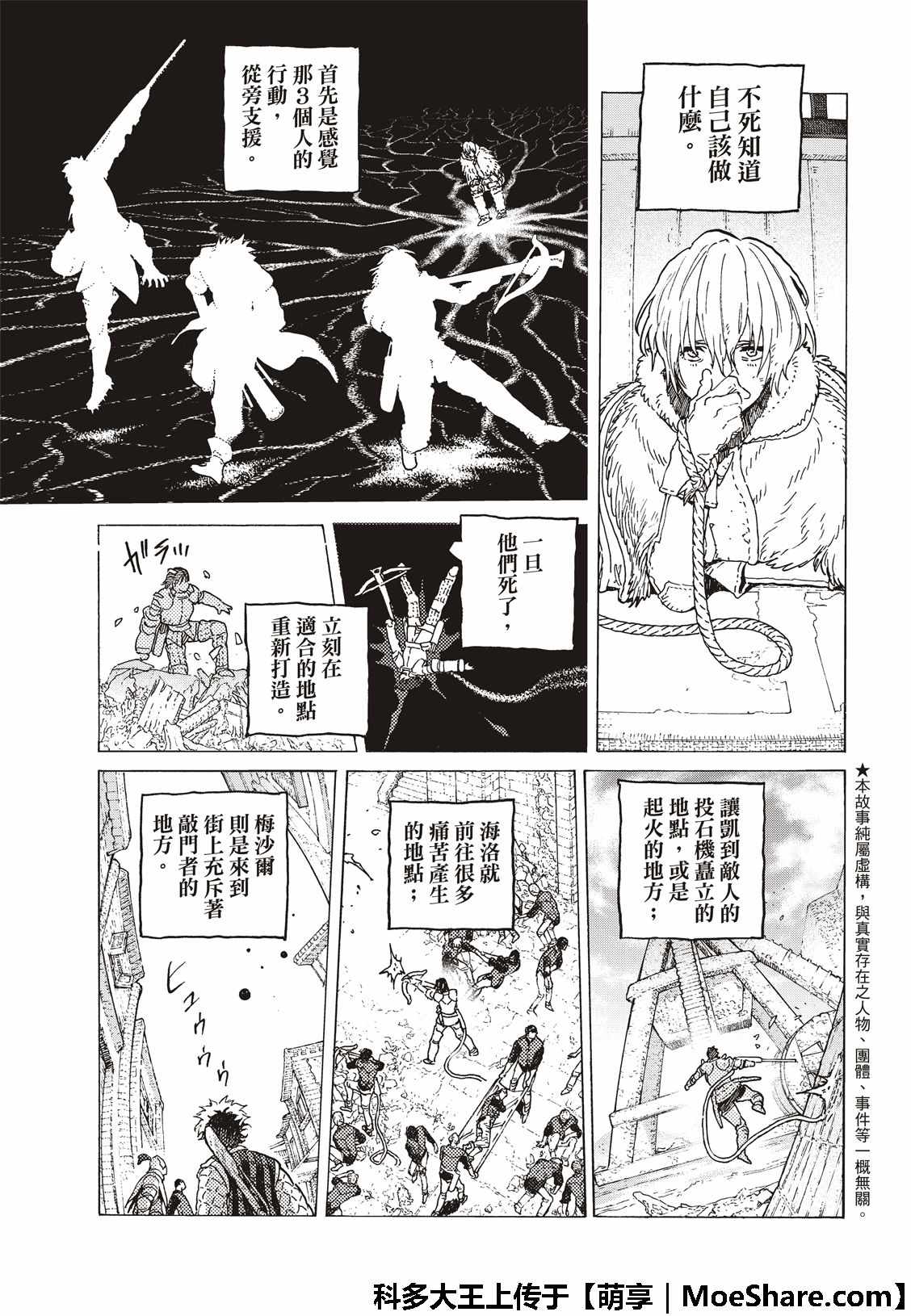 第102话能够跨越的界线4