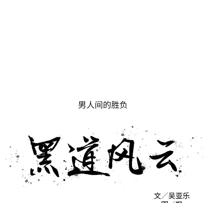 第 2 话4