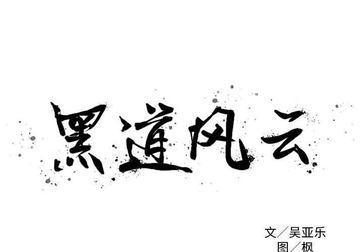 第 32 话1
