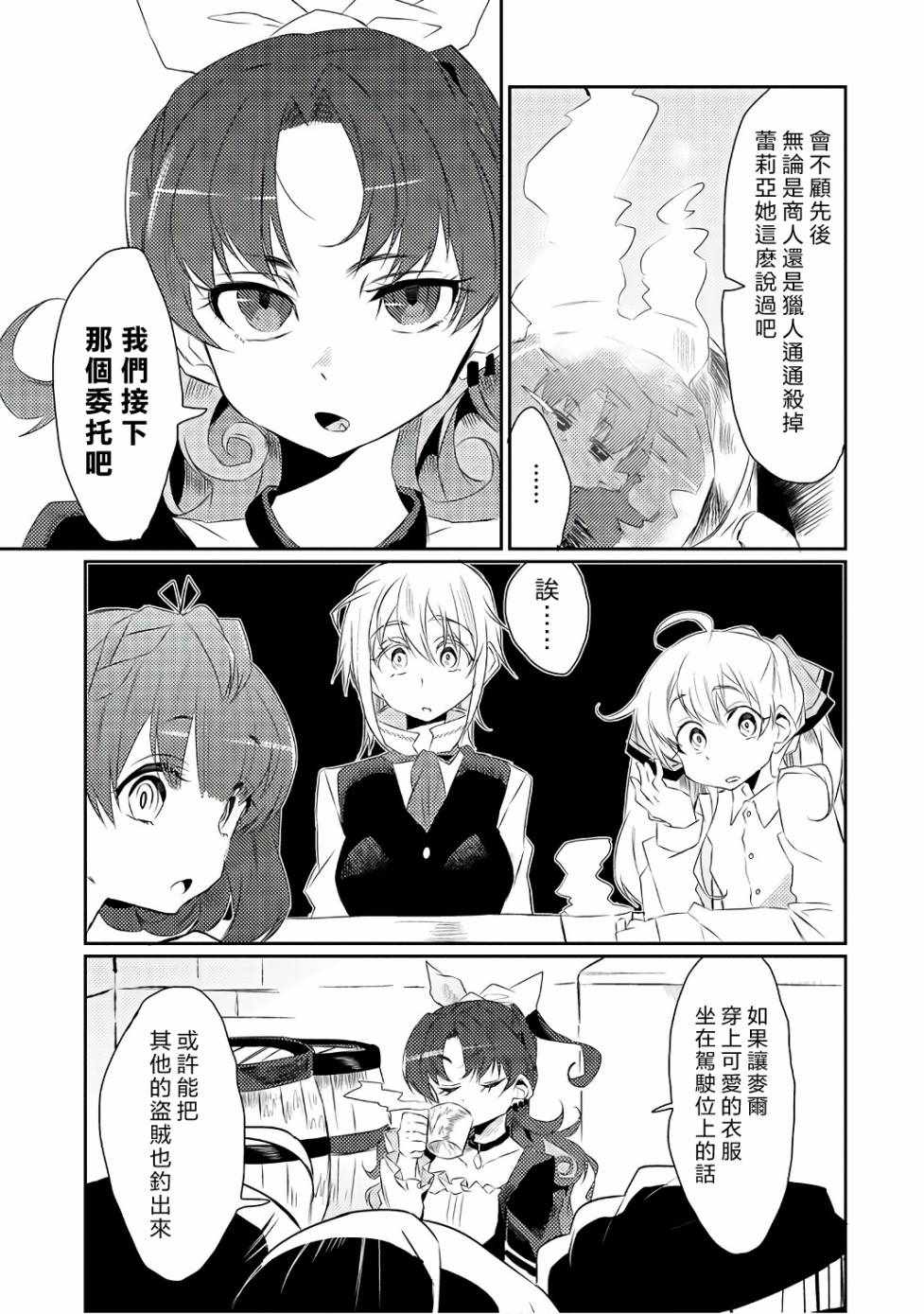 第16话4