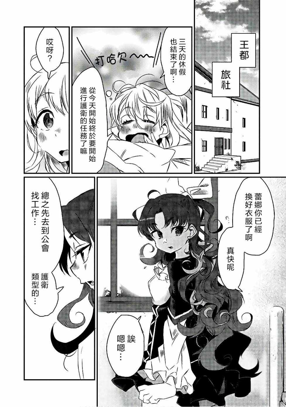第16话1