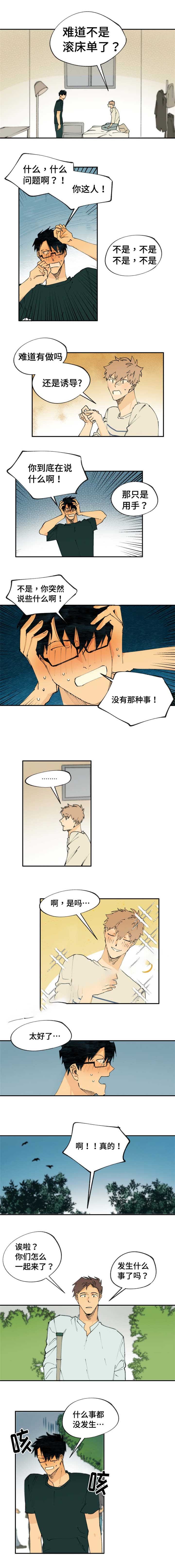 第21话3