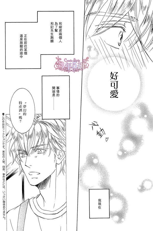 春之雪前篇3