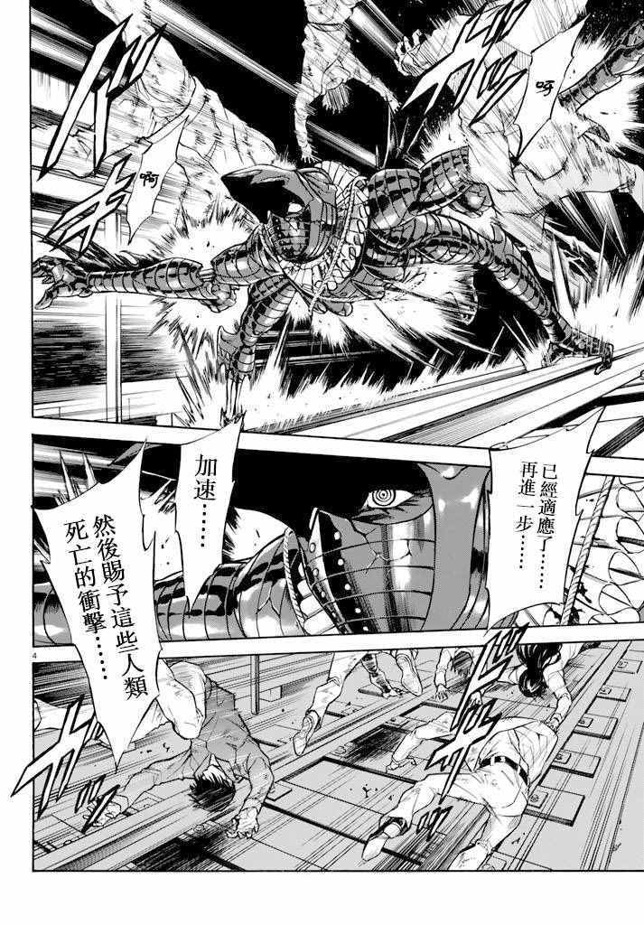 第74话2