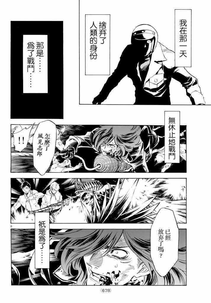 第74话4