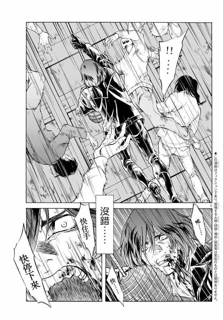 第74话3