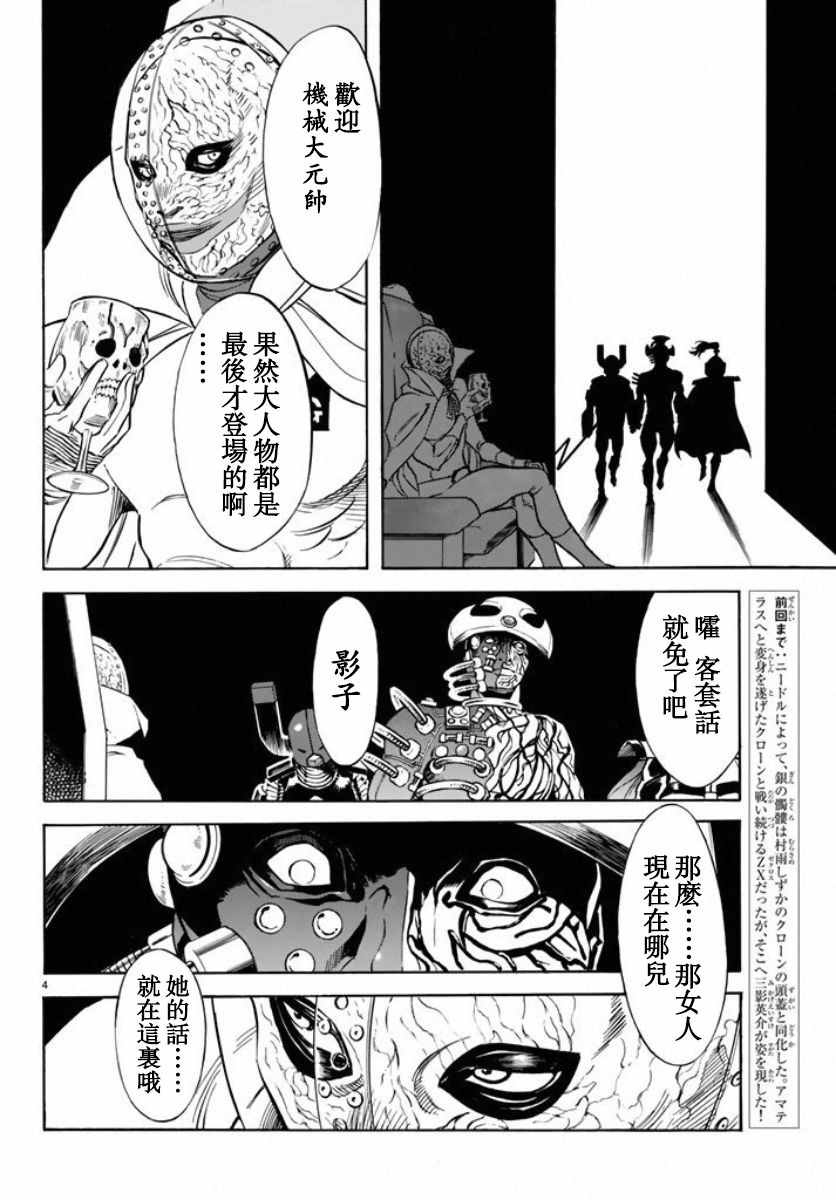 第66话3