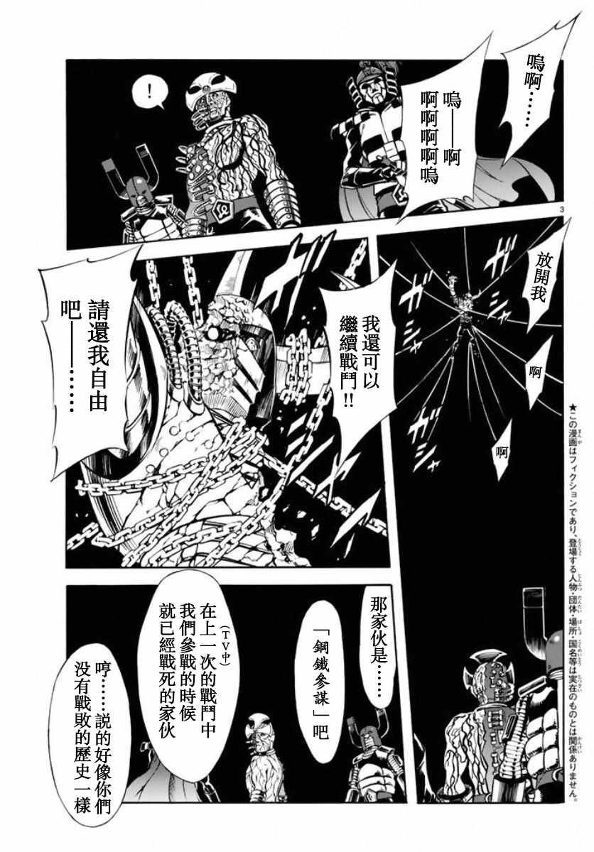 第66话2
