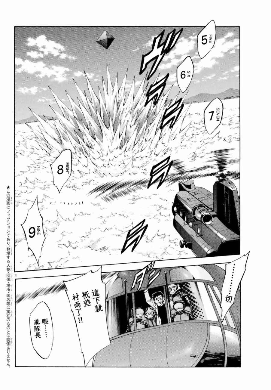 第90话2