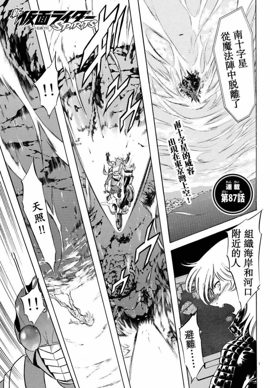 第87话0