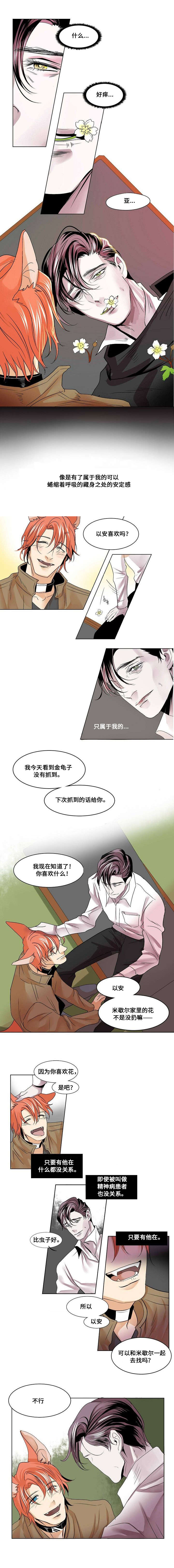 堕落天使粤语电影漫画,第24话1图