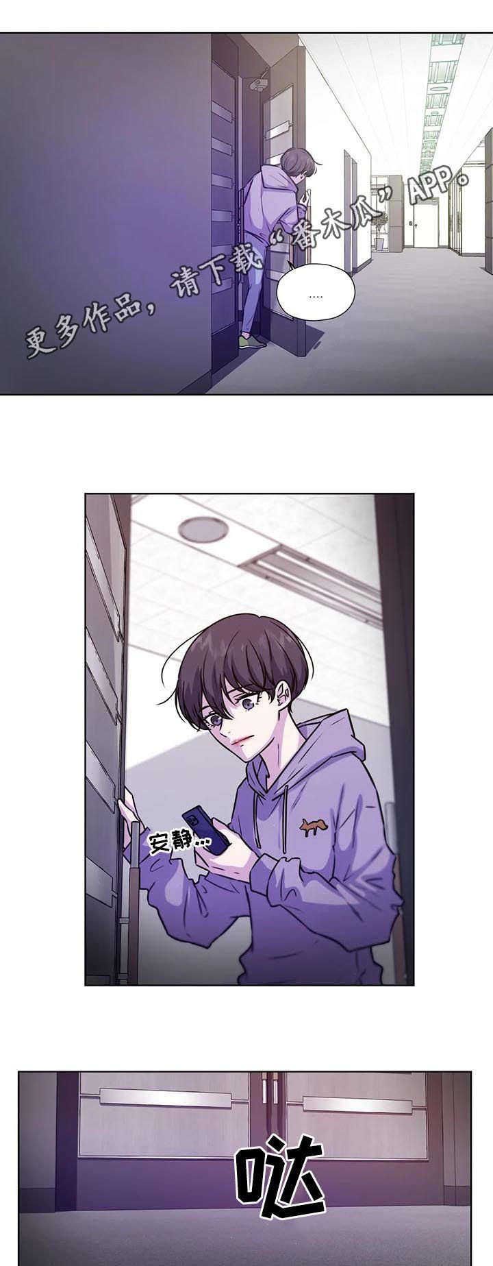 永恒牢笼兑换漫画,第78章：【第二季】遗书1图