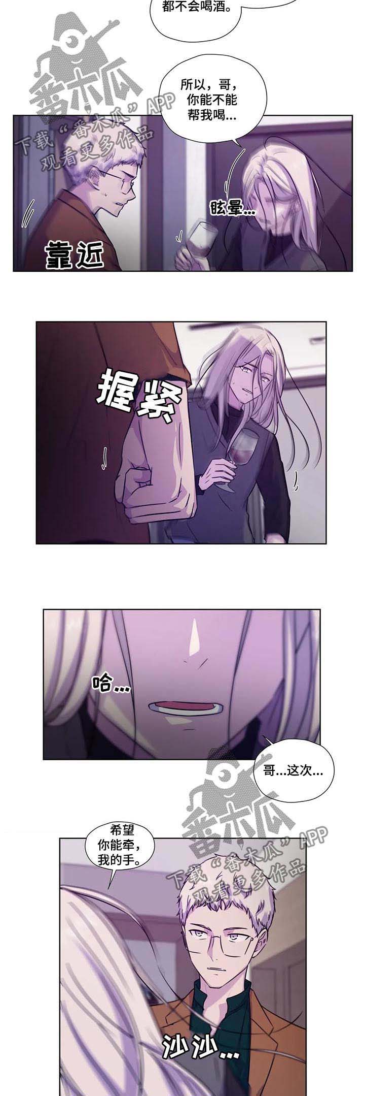 永恒牢笼兑换漫画,第66章：【第二季】工作3图
