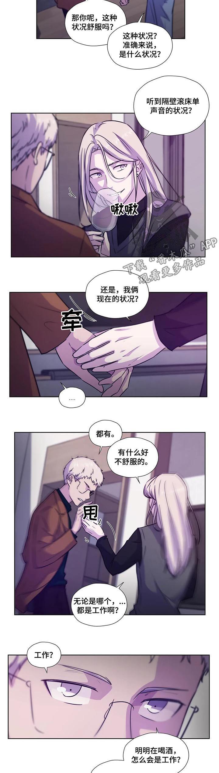 永恒牢笼兑换漫画,第66章：【第二季】工作2图