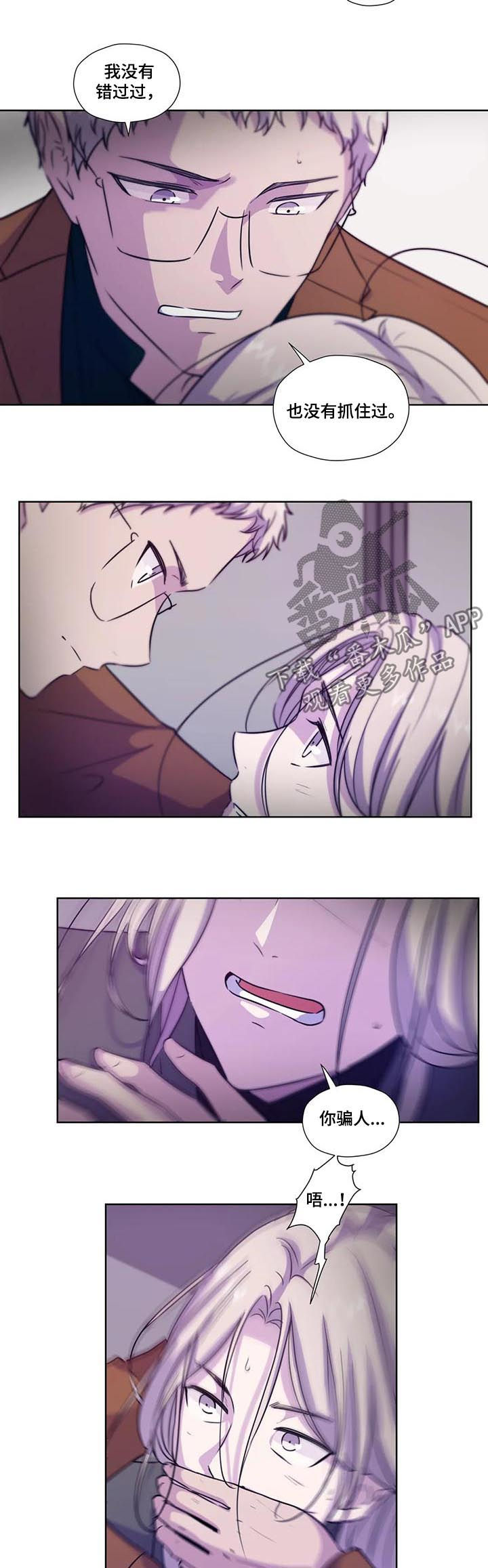 永恒牢笼兑换漫画,第66章：【第二季】工作5图