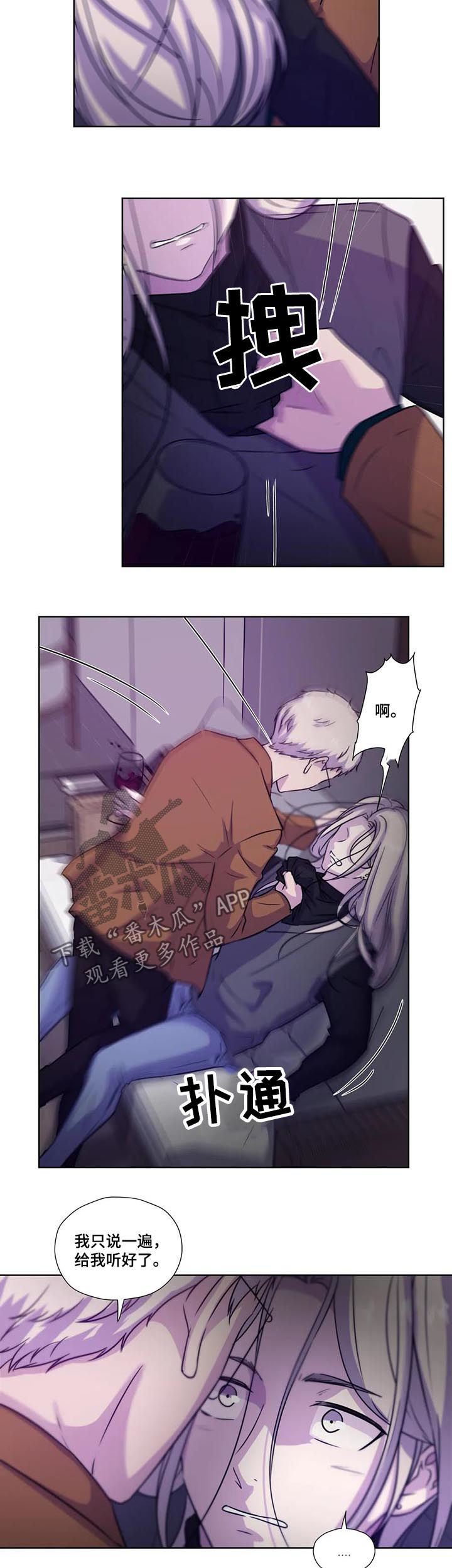 永恒牢笼兑换漫画,第66章：【第二季】工作4图