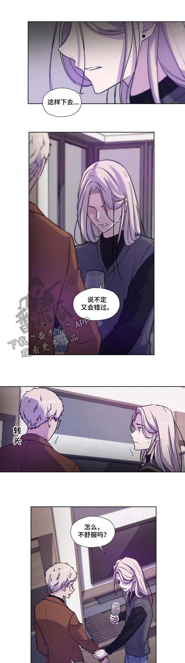 永恒牢笼兑换漫画,第66章：【第二季】工作1图