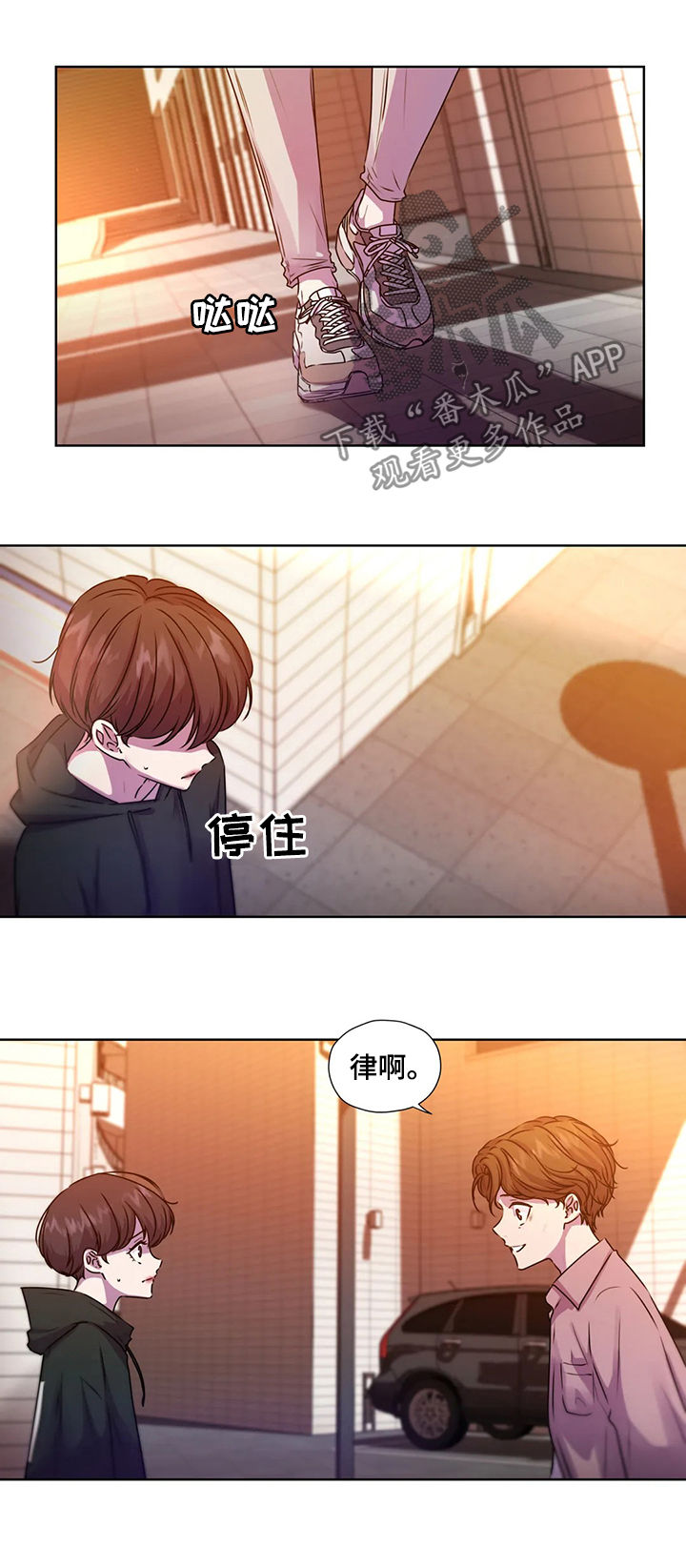 永恒牢笼兑换漫画,第106章：【第二季】落单4图