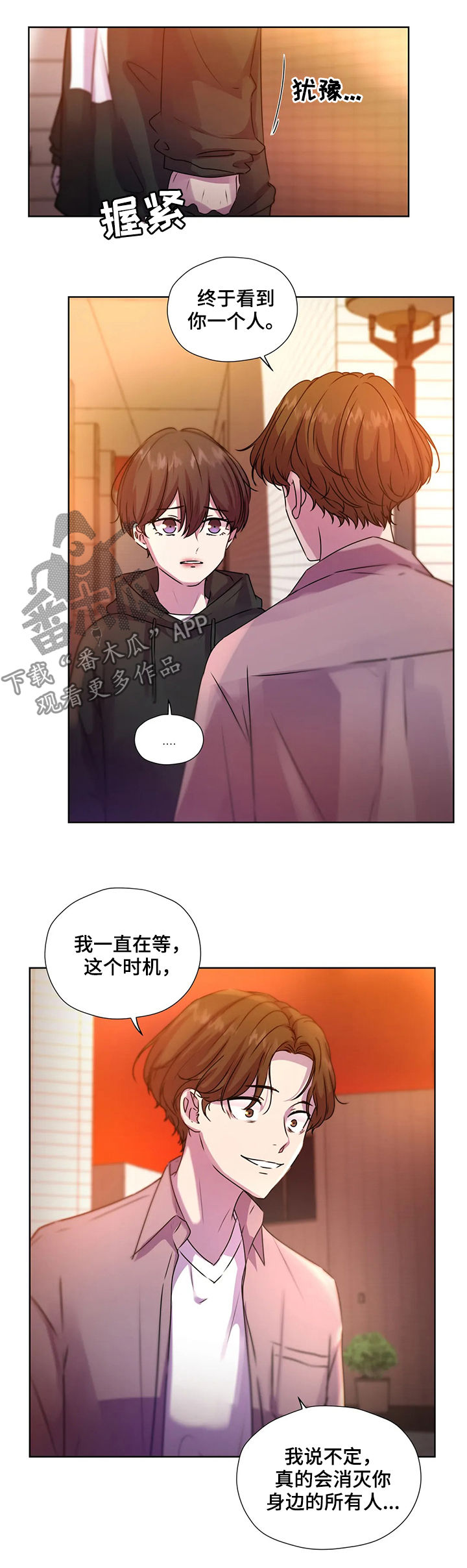 永恒牢笼兑换漫画,第106章：【第二季】落单5图