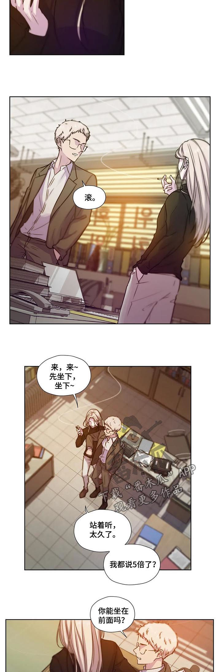 永恒牢笼兑换漫画,第60章：【第二季】拓宽视野2图