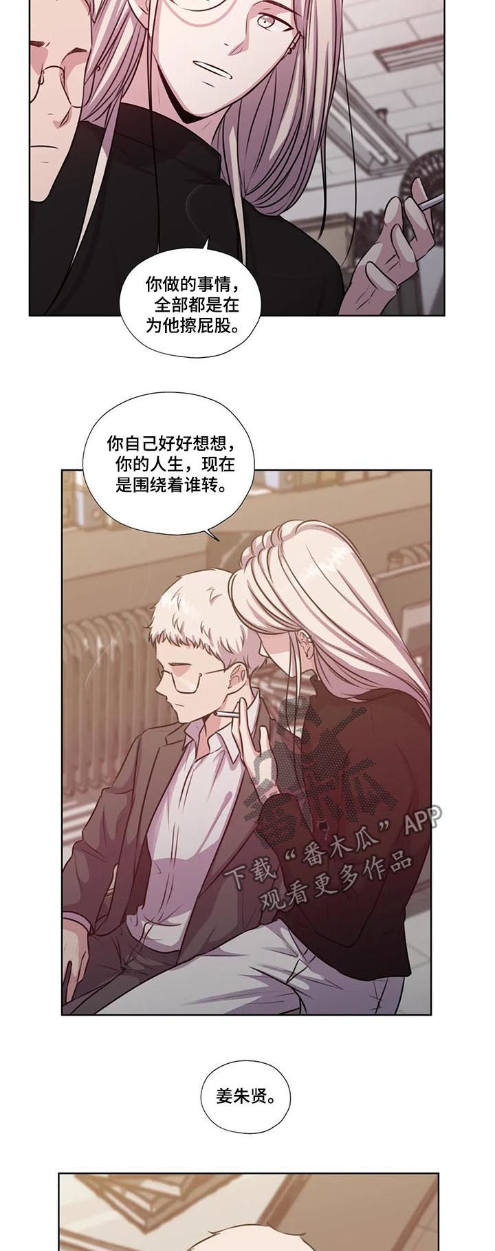 永恒牢笼兑换漫画,第60章：【第二季】拓宽视野4图