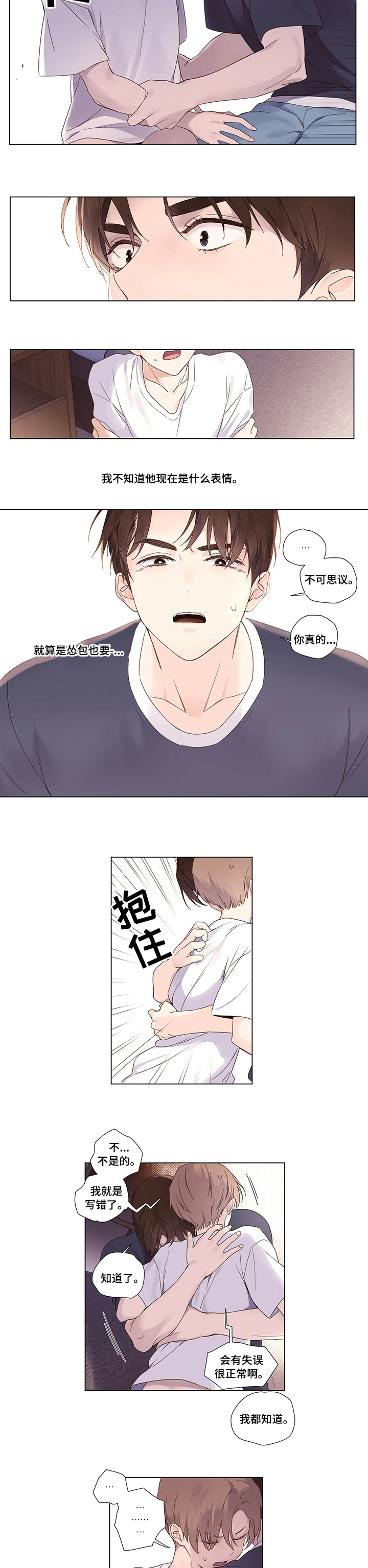 第44章：不管发生过什么事1