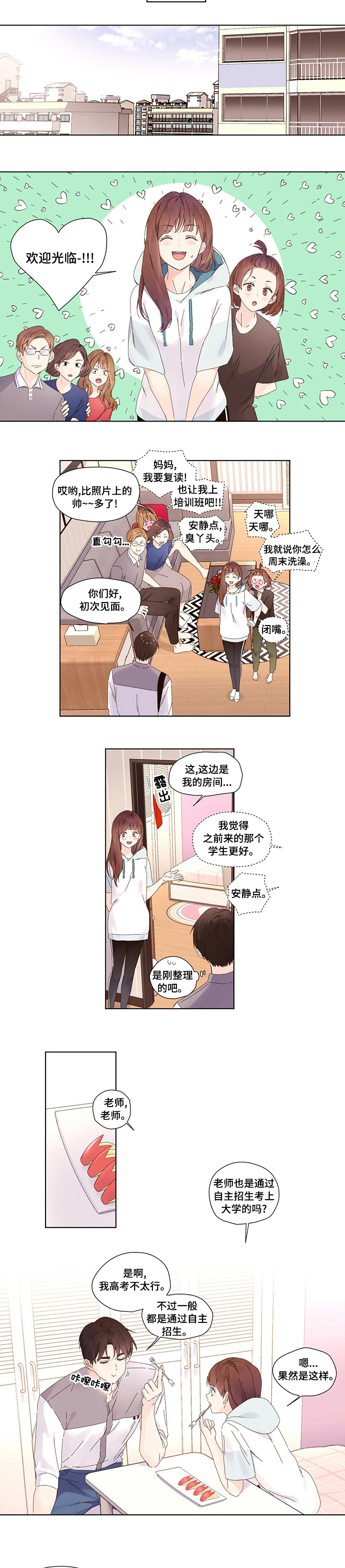 第28章：全都有了2