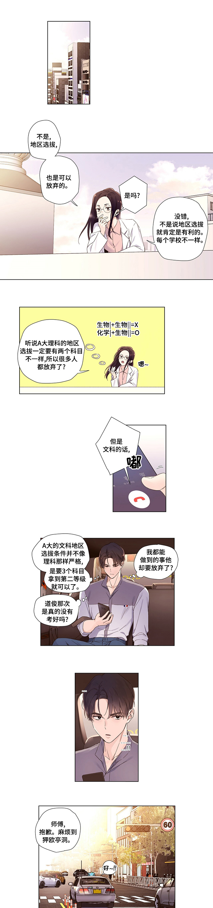 第43章：说不过去0
