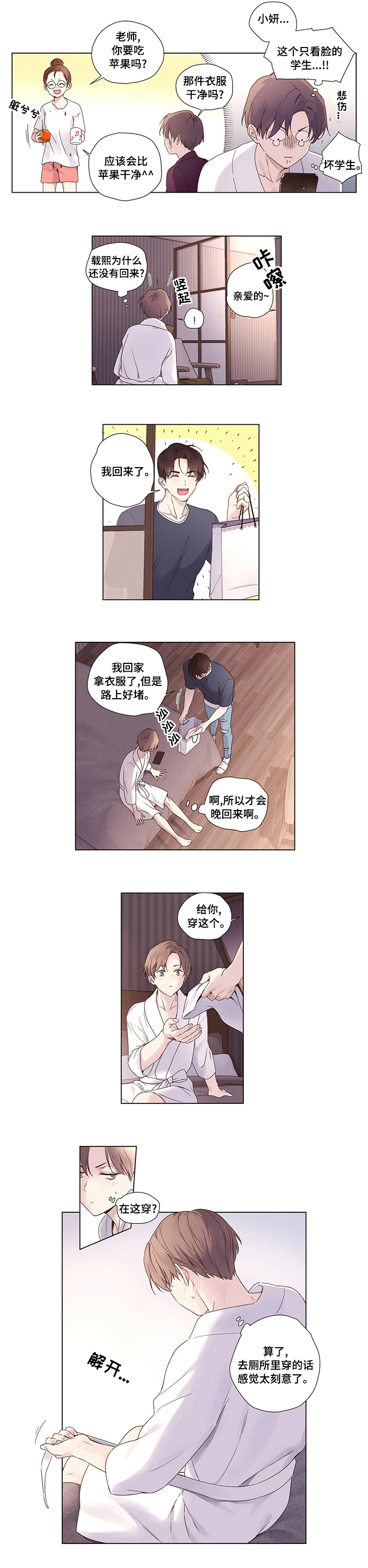 第43章：说不过去2