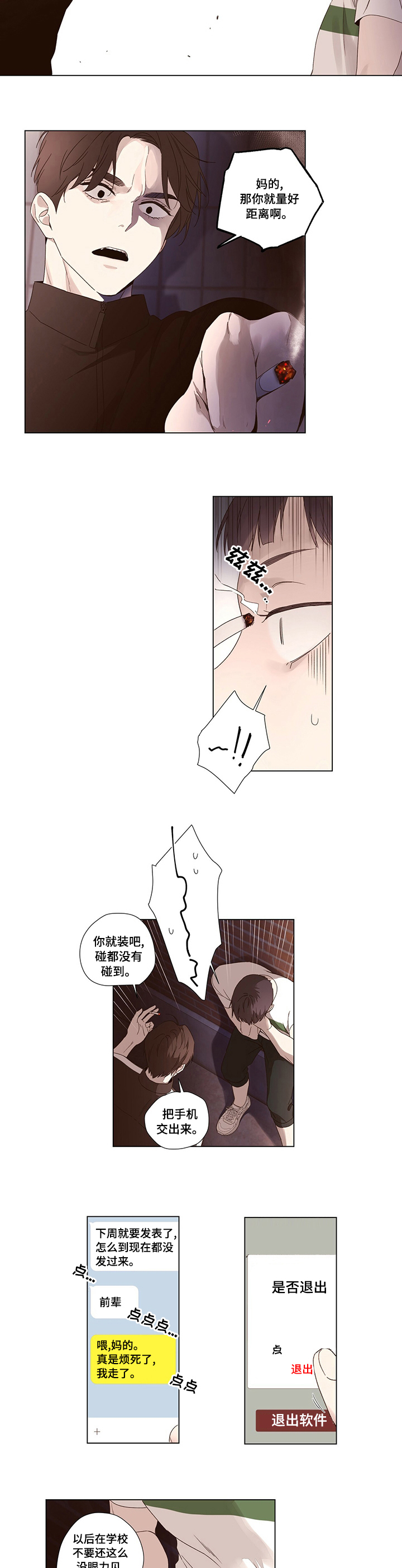 第49章：犯人2