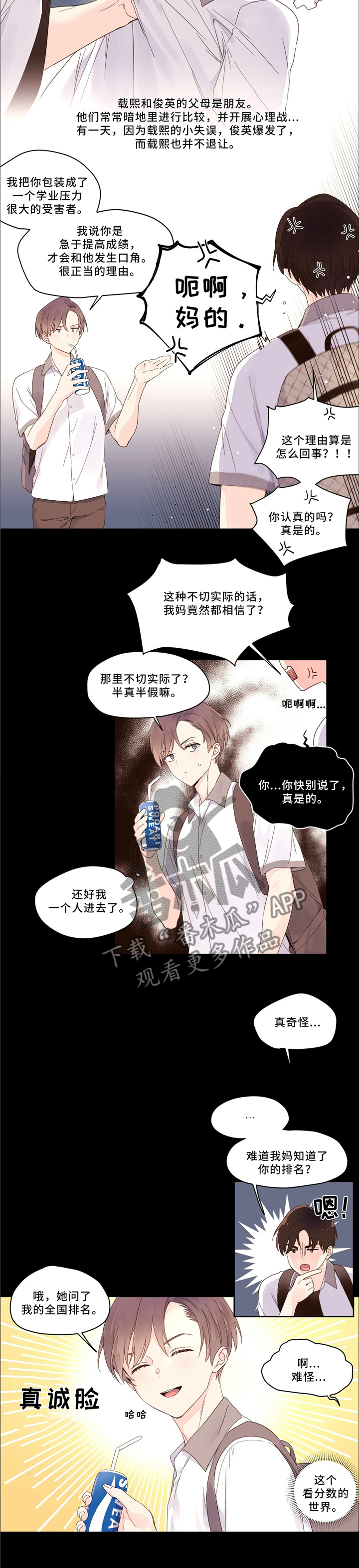 第9章："有点热"1